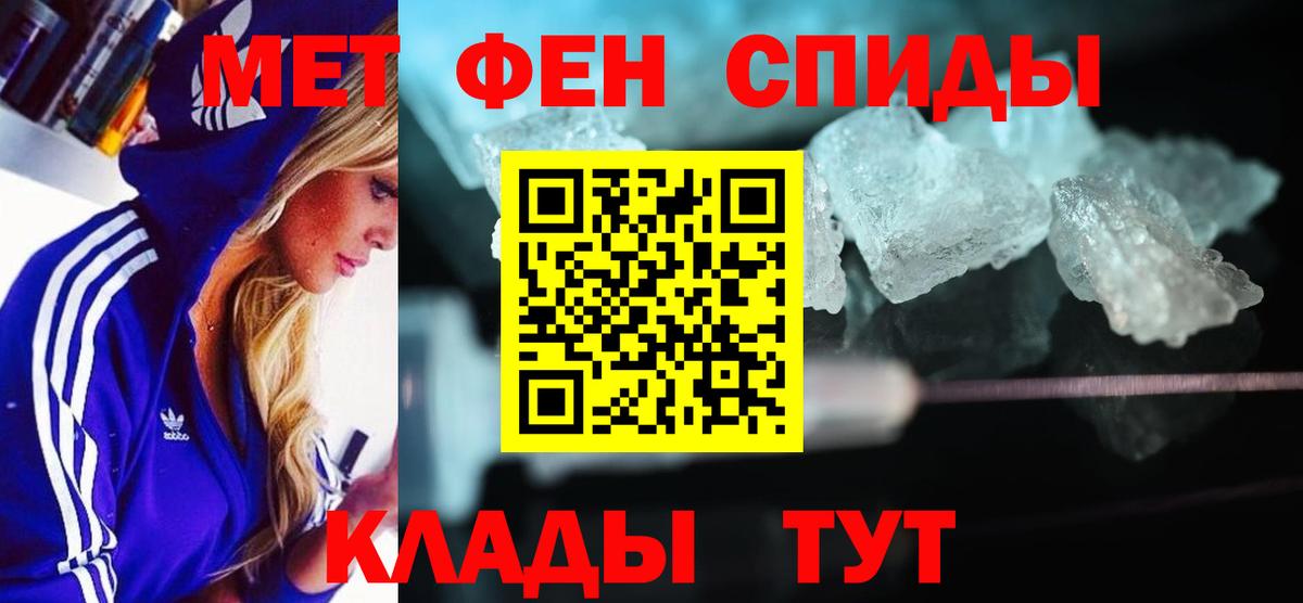 АМФ  Amphetamine Premium  Вход с VPN  Советск 