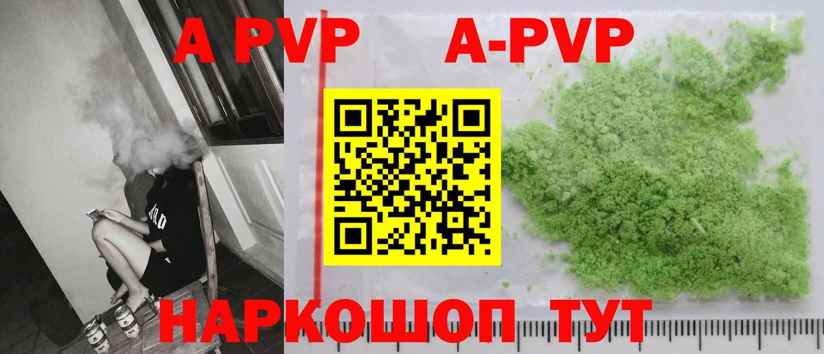 Alpha PVP СК Советск