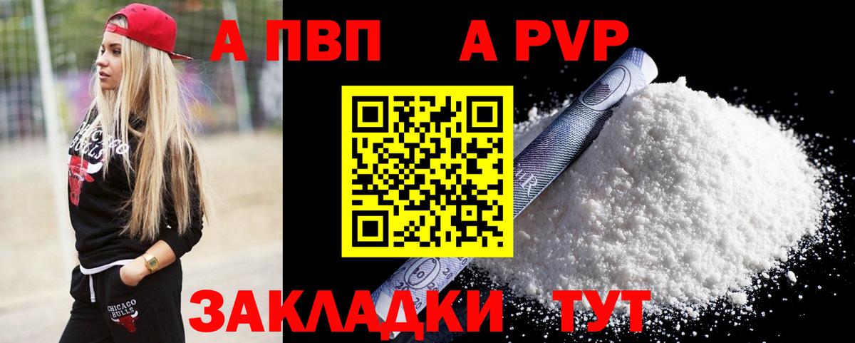 APVP СК  Альфа ПВП  Советск  Вход с VPN  А ПВП СК 