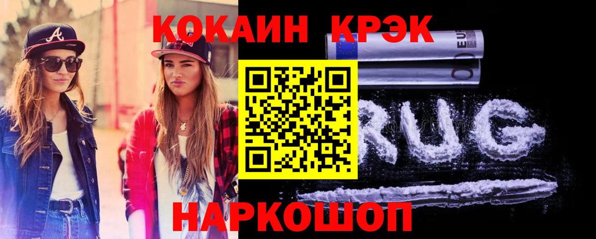 Кокаин Перу Советск