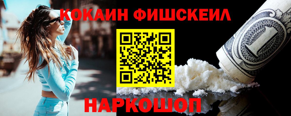 КОКАИН  КОКАИН Боливия  Советск  Вход с VPN  COCAIN VHQ 