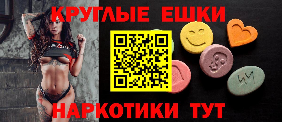 Экстази 280 MDMA Советск
