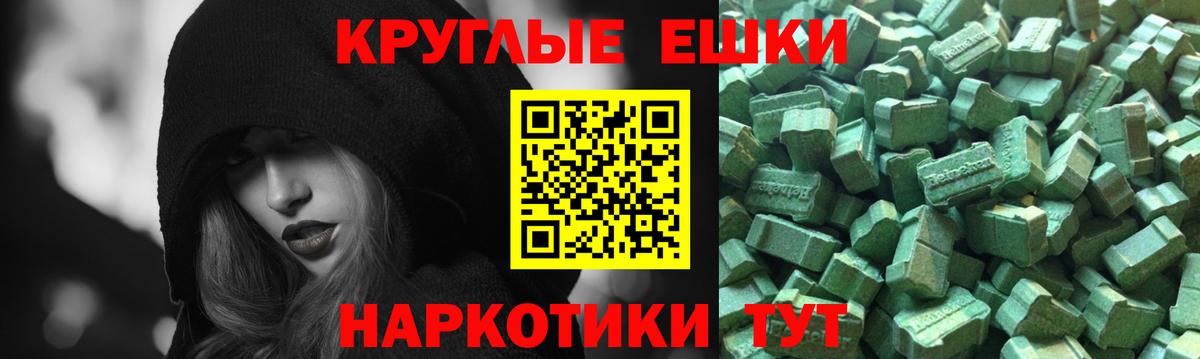 ЭКСТАЗИ VHQ  Вход с VPN  ЭКСТАЗИ  ЭКСТАЗИ ешки  Советск 