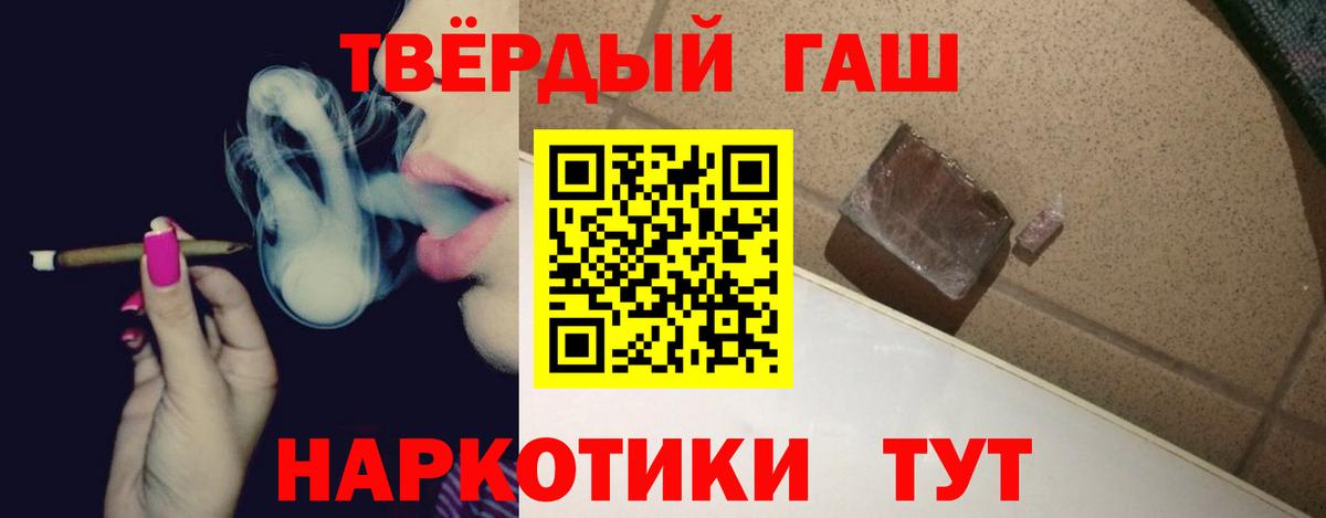 Гашиш  Гашиш hashish  Вход с VPN  Советск  ГАШ Cannabis 