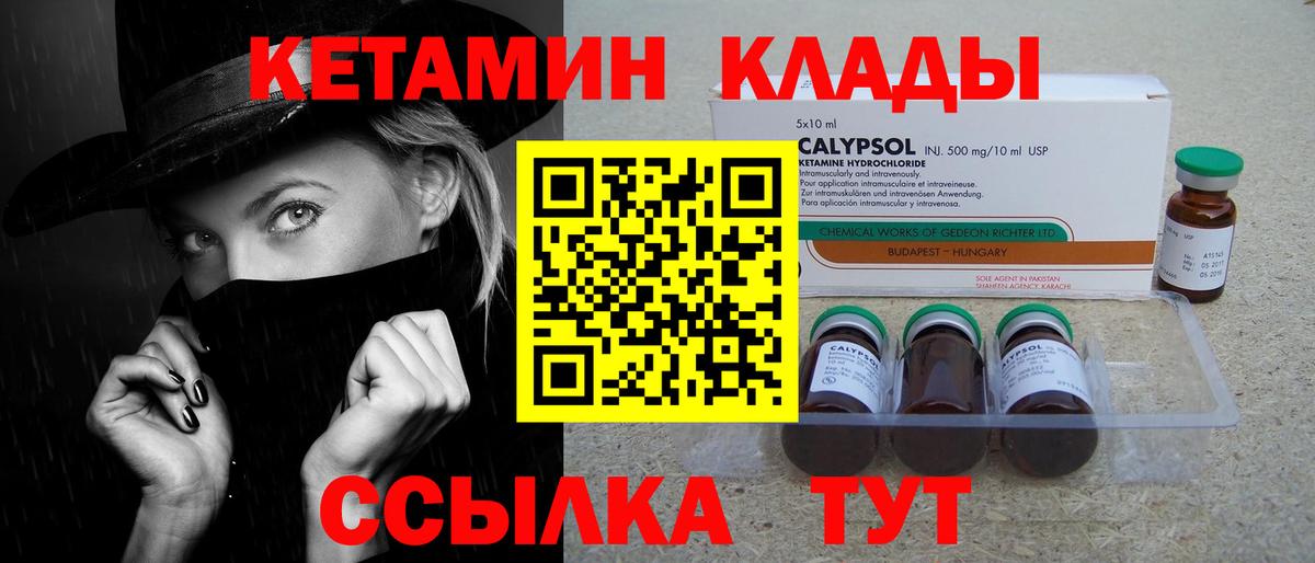 Советск  Кетамин VHQ  MEGA зеркало  Вход с VPN  Кетамин ketamine 