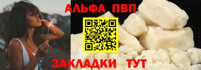 Альфа ПВП Нарткала