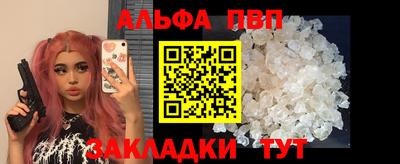 Альфа ПВП Нарткала
