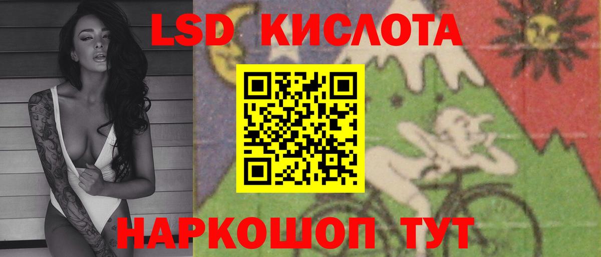 Советск  Лсд 25 экстази ecstasy  ЛСД экстази кислота  Вход с VPN 