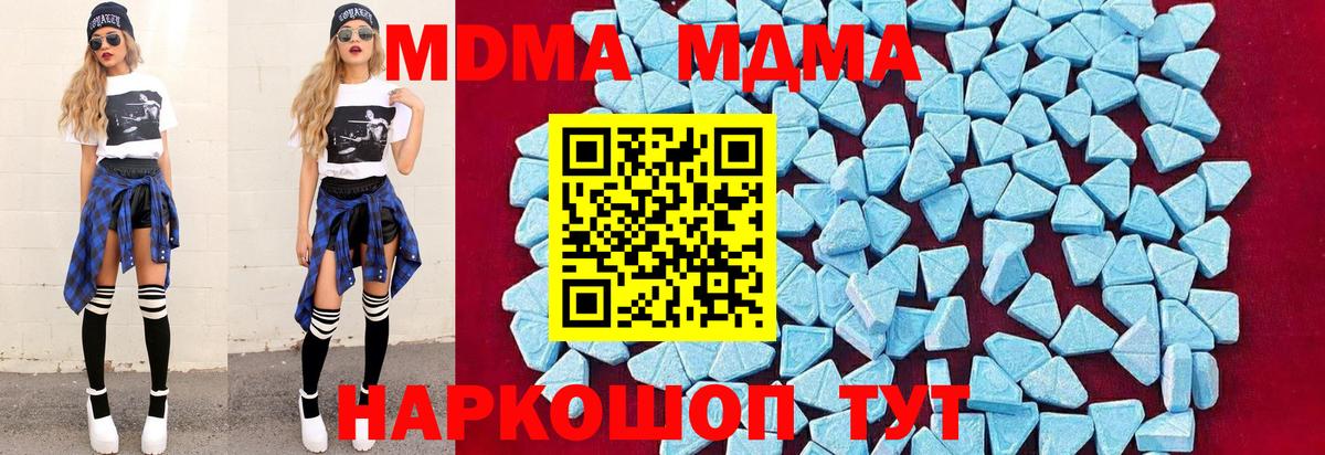 МДМА кристаллы Советск