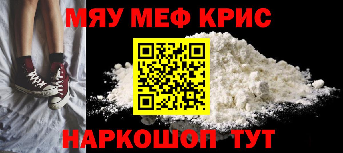 магазин    Меф мука  Вход с VPN  Советск  Меф кристаллы  Меф 