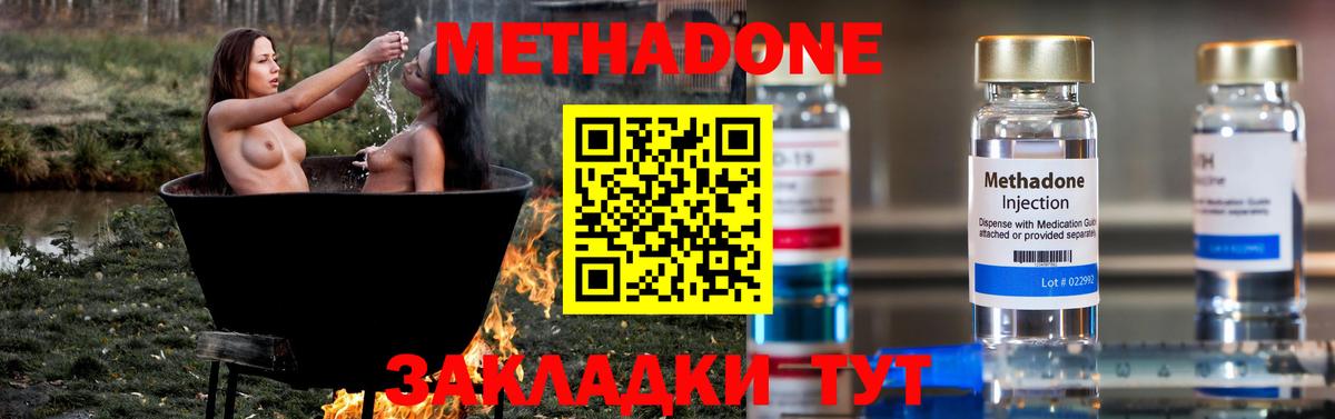 Советск  блэк спрут как зайти  Вход с VPN  Метадон мёд 