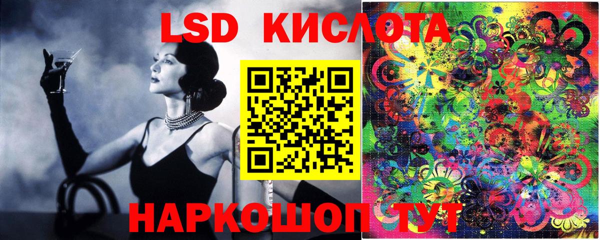 Марки NBOMe 1,5мг Советск